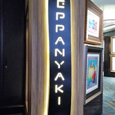 Entrance to Teppanyaki